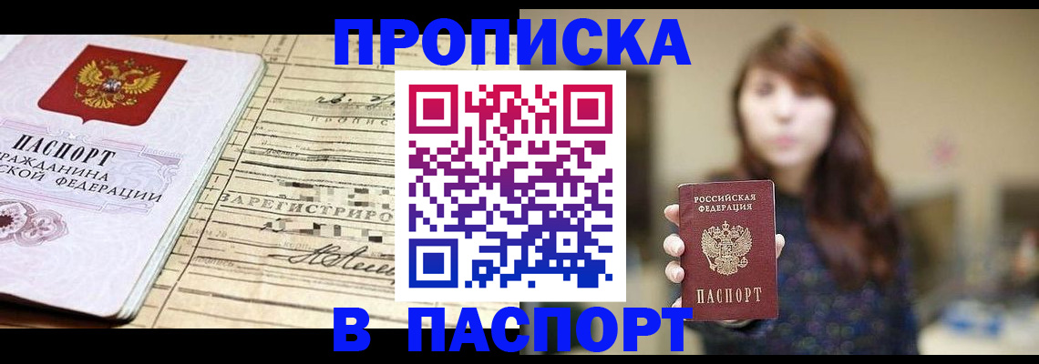 временная регистрация законно в Беломорске