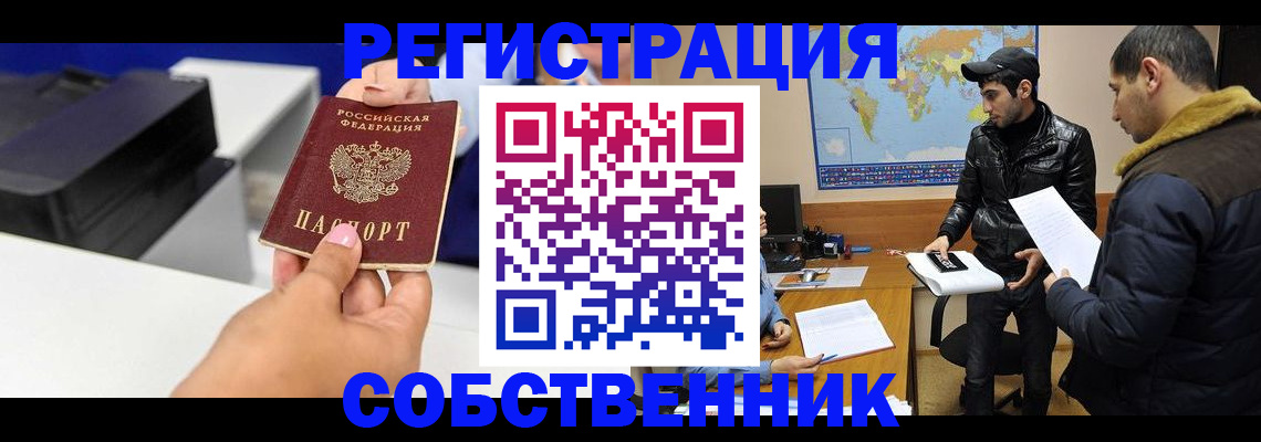 временная регистрация надежно в Беломорске