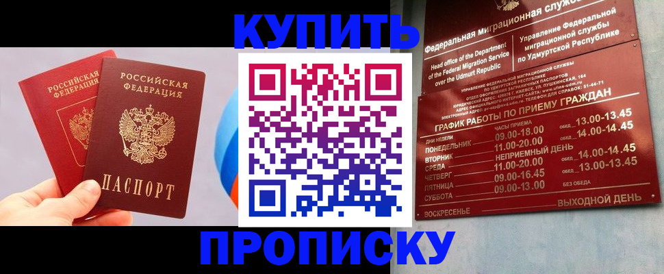 временная регистрация для школы в Беломорске