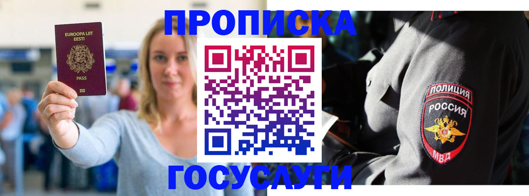 регистрация в Беломорске