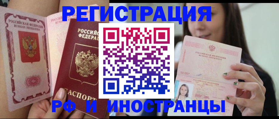 купить прописку в Беломорске