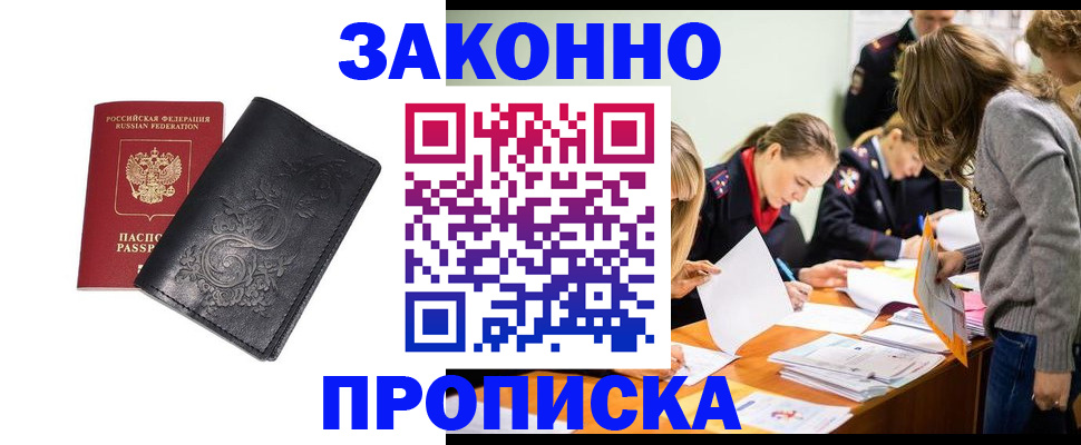 временная регистрация адрес в Беломорске