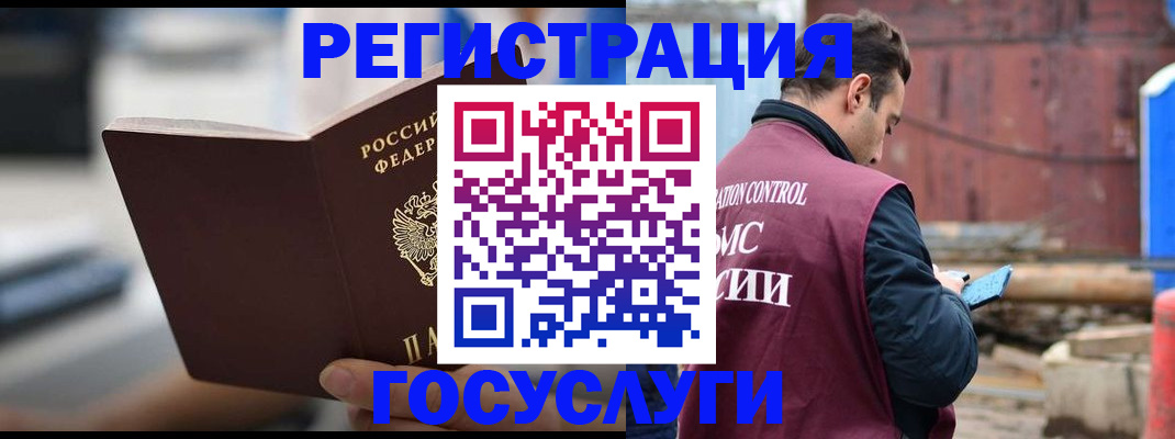 прописка законно в Беломорске
