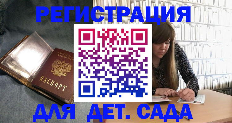 прописка иностранных граждан в Беломорске