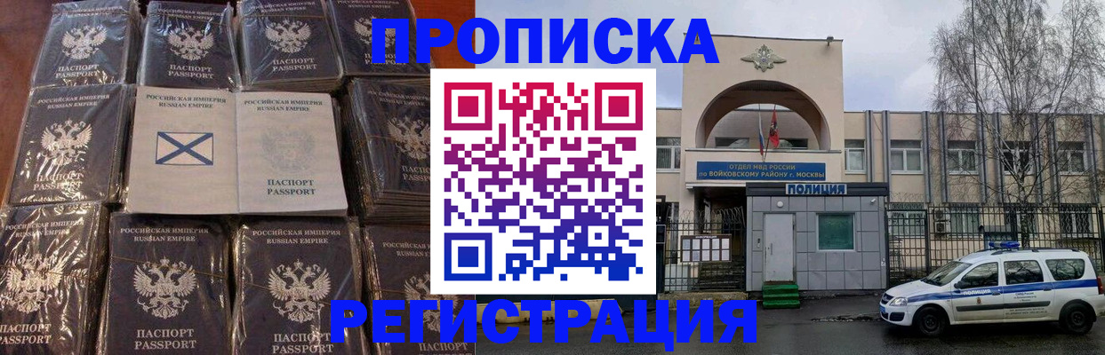 прописка для кредита в Беломорске