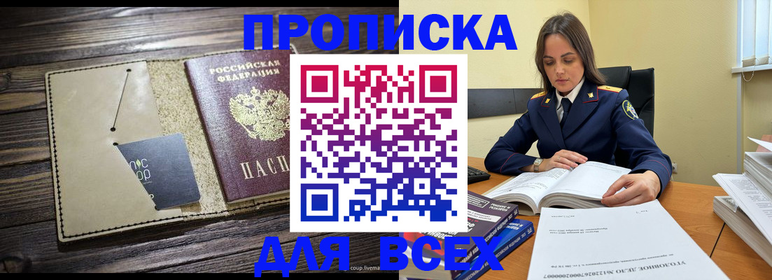 регистрация для дет. сада в Беломорске