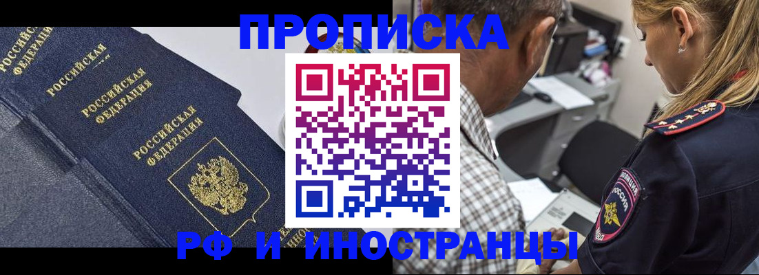 временная регистрация для всех в Беломорске
